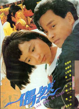 西虹市首富幕后全纪录纪录片在线观看