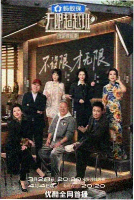 一周富豪体验营体验综艺在线观看
