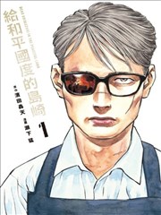 首富日记日常漫画在线观看